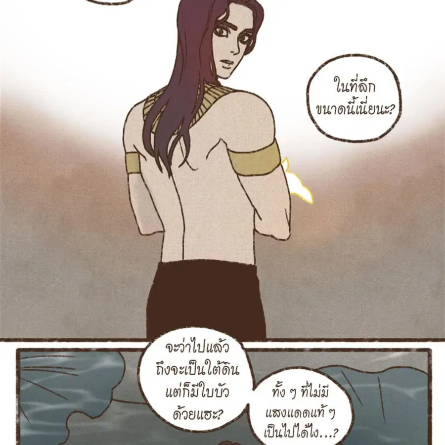 ENNEAD ตอนที่ 90 — หน้า 31 จาก 63