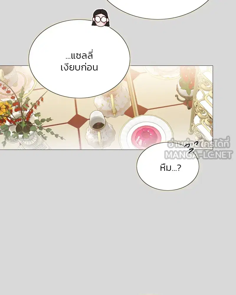 Serena ตอนที่ 67 — หน้า 72 จาก 150