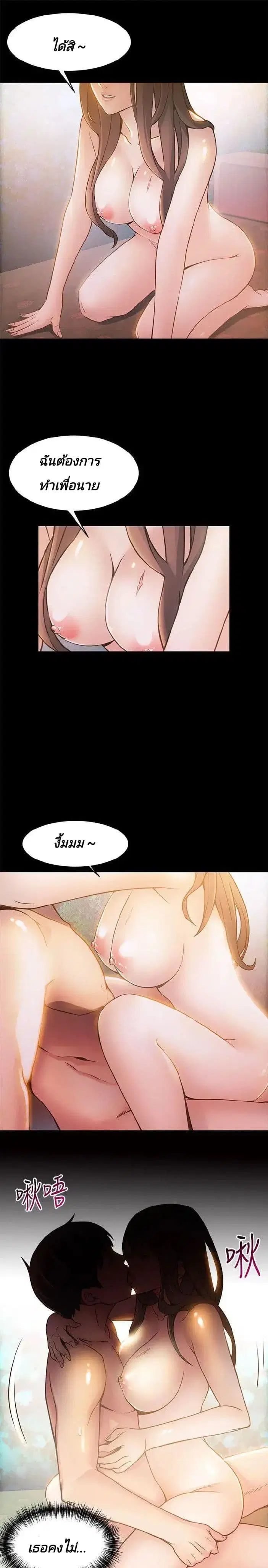 Weak Point ตอนที่ 11 — หน้า 30 จาก 33