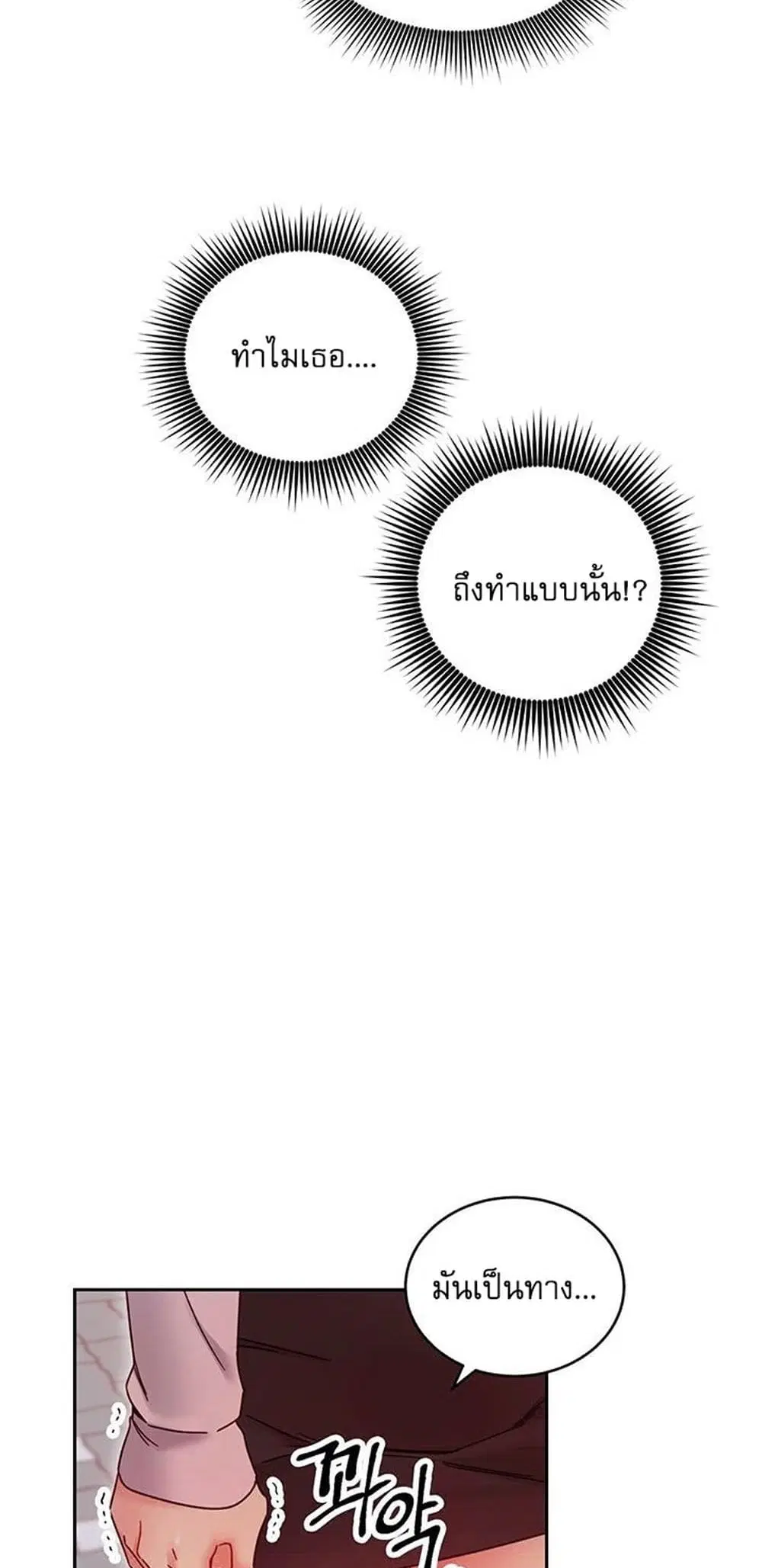 Stepmother Friends ตอนที่ 72 — หน้า 38 จาก 51
