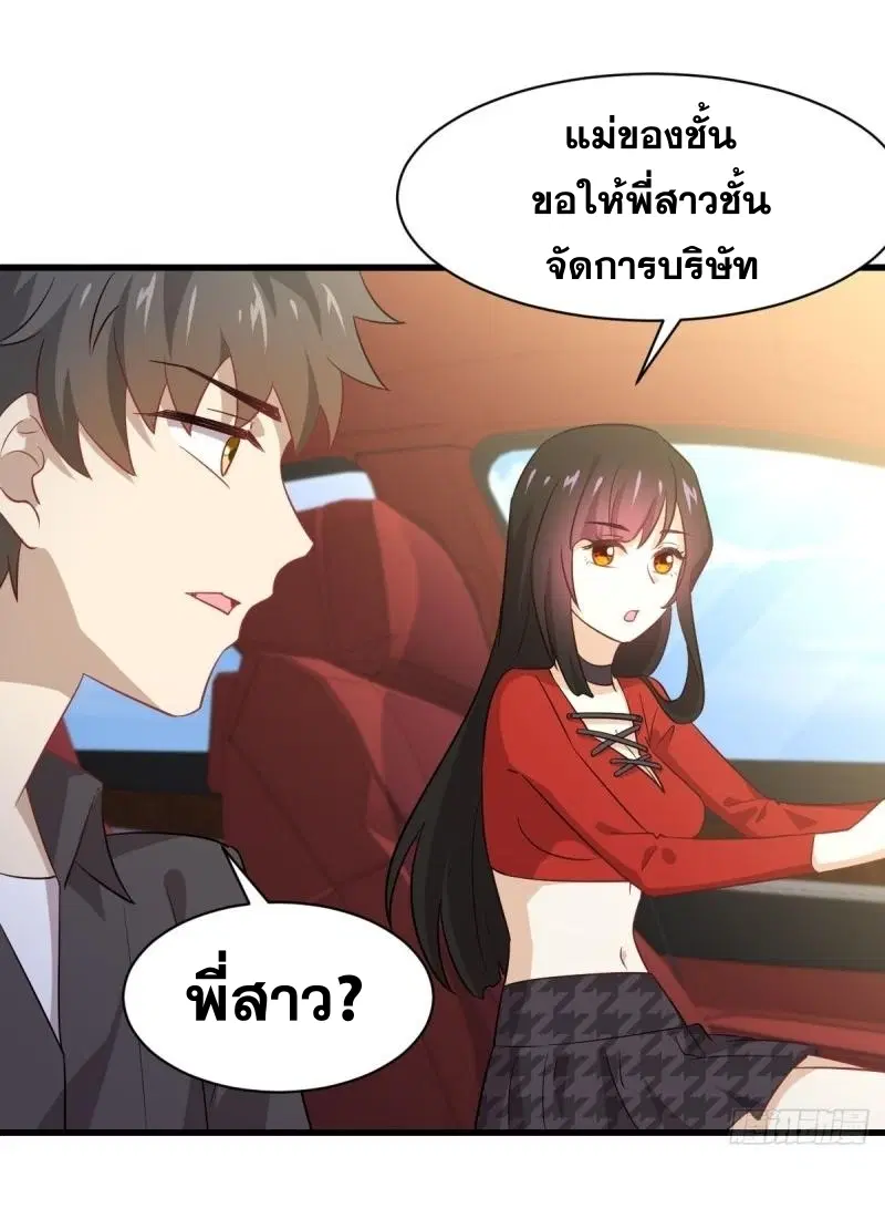 Immortal Swordsman in the Reverse World ตอนที่ 110 — หน้า 2 จาก 41