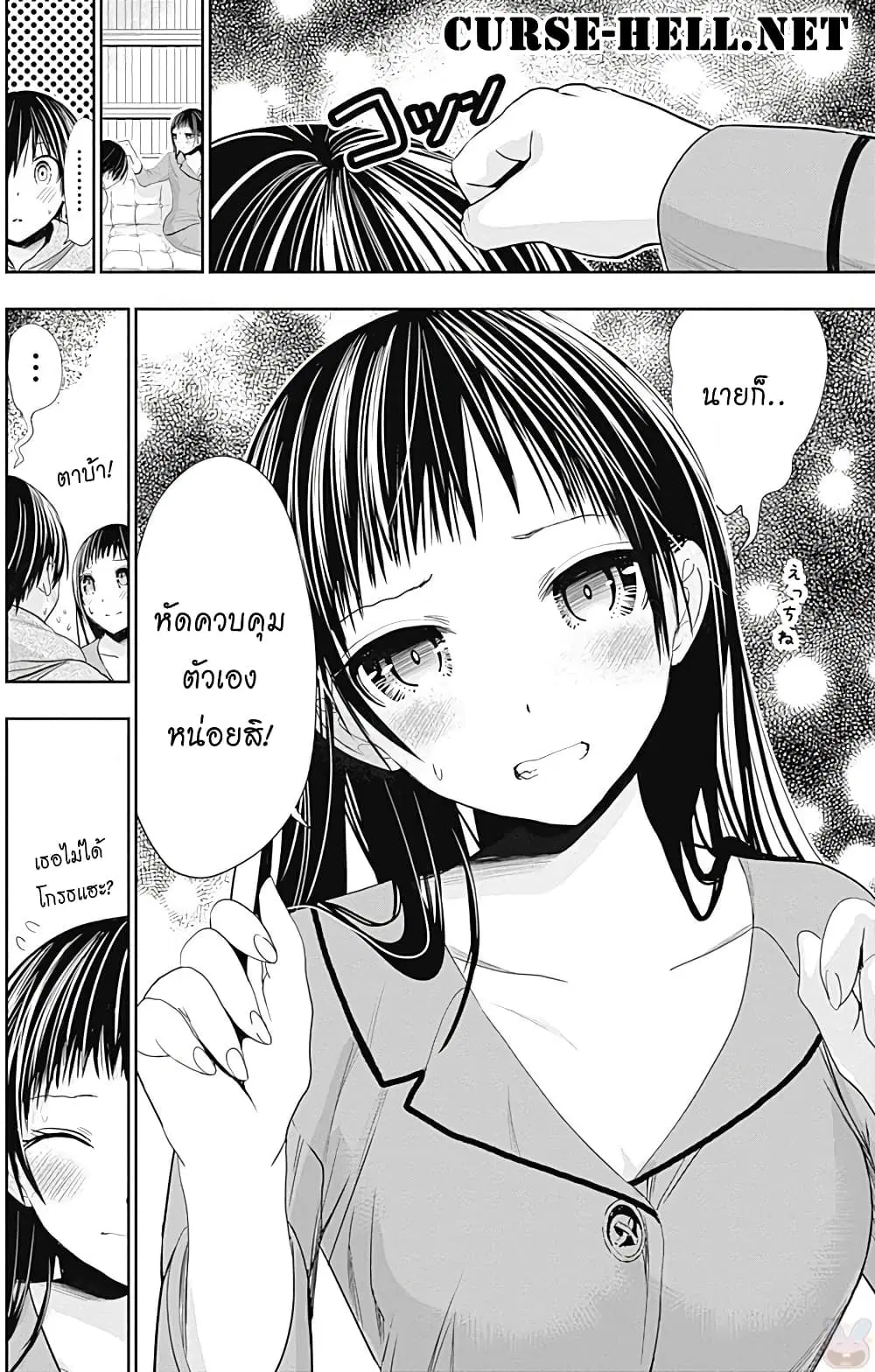 Minamoto-kun Monogatari ตอนที่ 267 — หน้า 8 จาก 10
