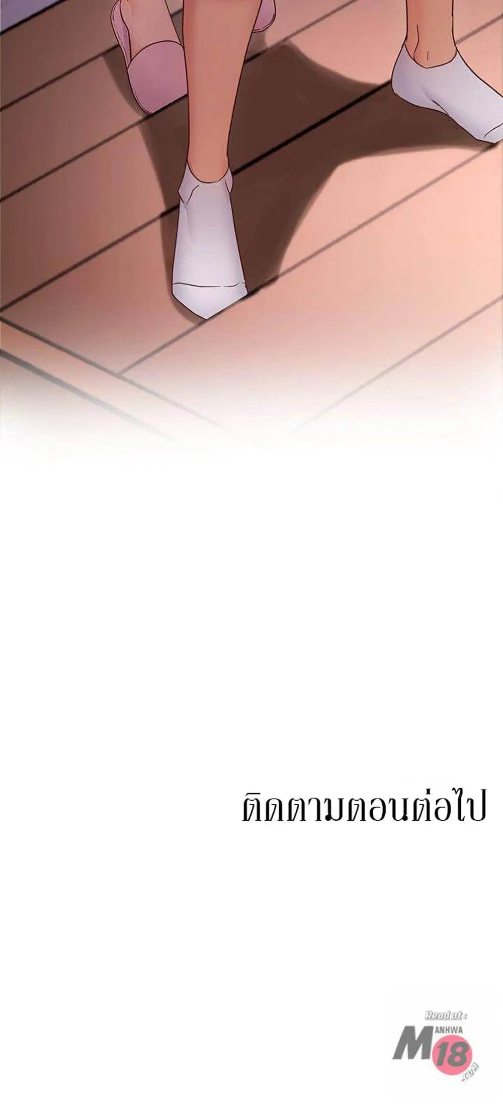 Stepmother Friends ตอนที่ 11 — หน้า 35 จาก 35