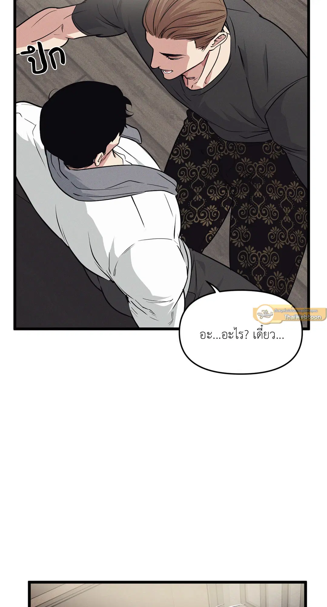 Full Volume ตอนที่ 76.1 — หน้า 19 จาก 41