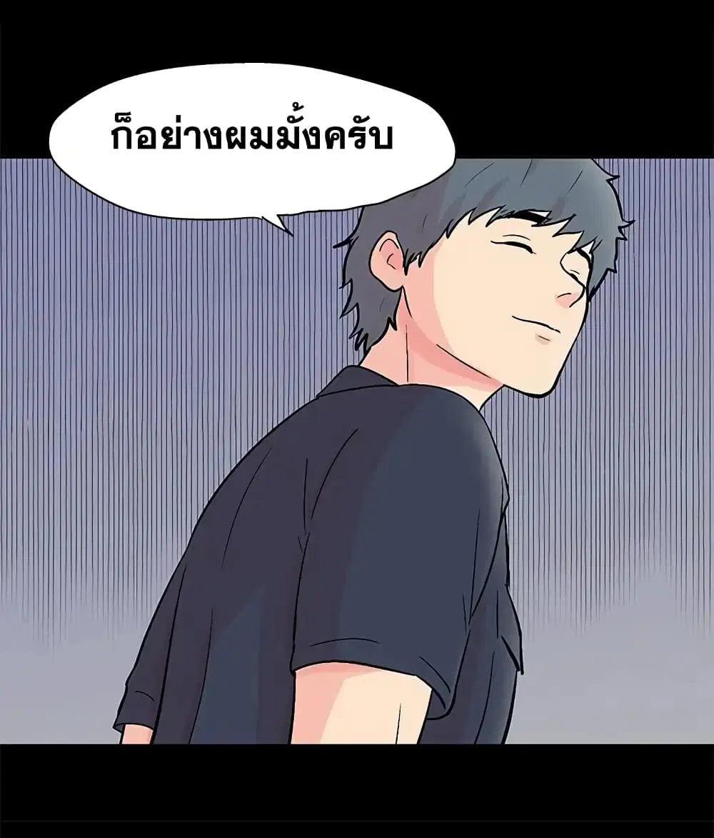 Project Utopia ตอนที่ 85 — หน้า 40 จาก 70