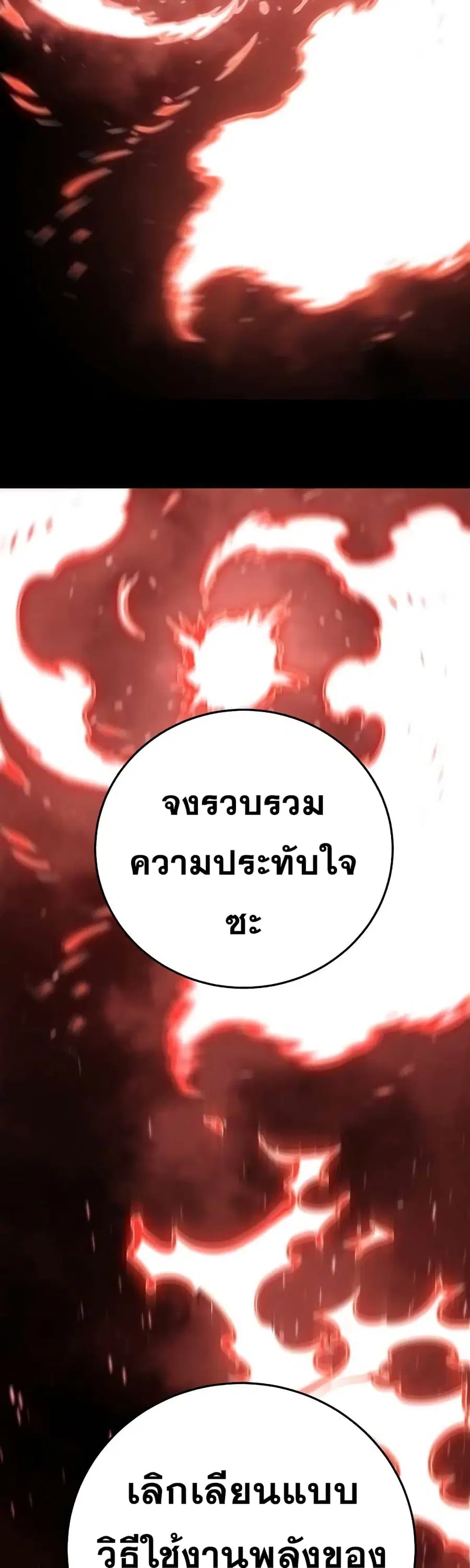 The Player ตอนที่ 97 — หน้า 23 จาก 50