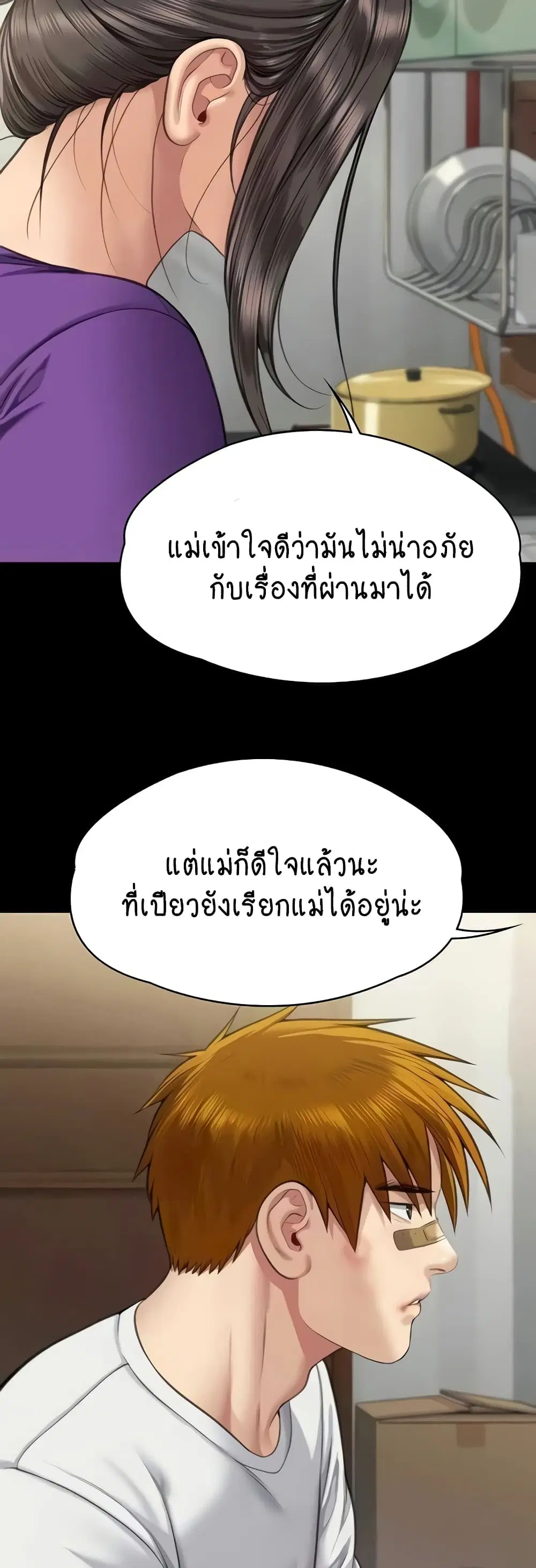 Queen Bee ตอนที่ 315 — หน้า 49 จาก 60