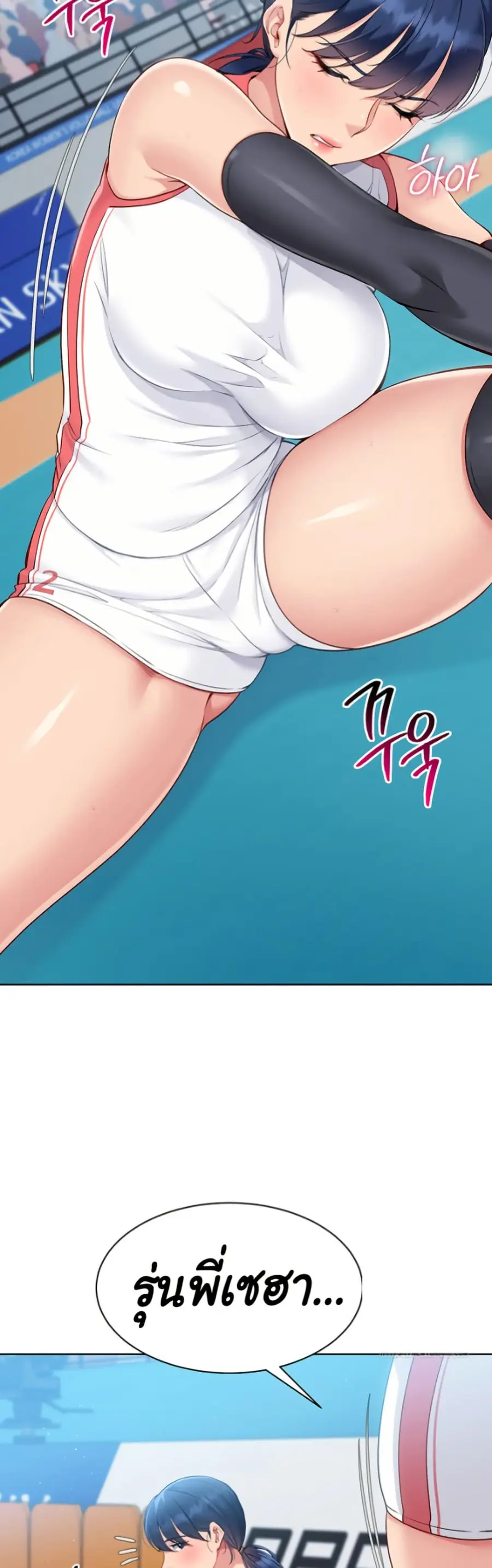 Set Up ตอนที่ 38 — หน้า 44 จาก 51