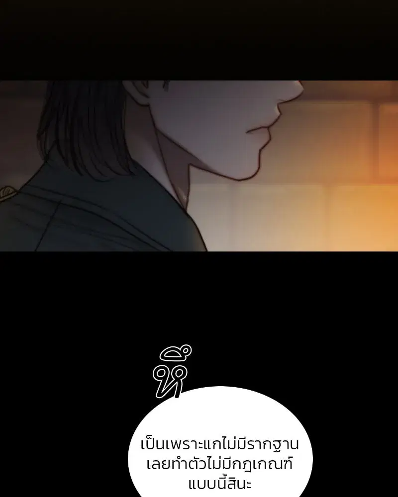 Serena ตอนที่ 120 — หน้า 65 จาก 140