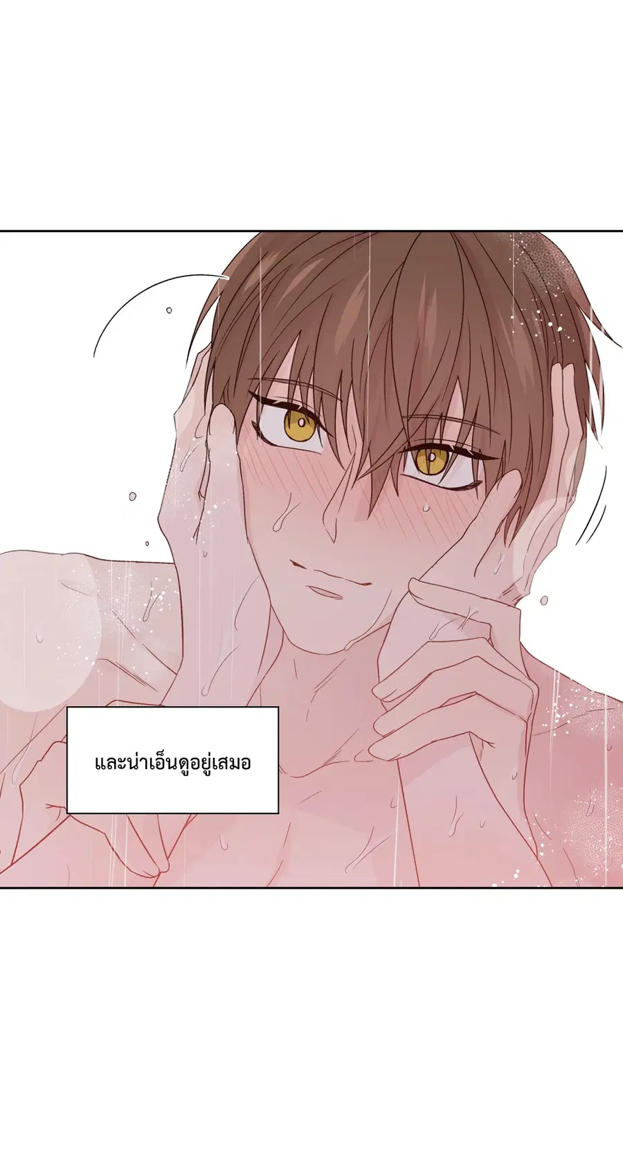 A Man of Virtue ตอนที่ 75 — หน้า 2 จาก 50