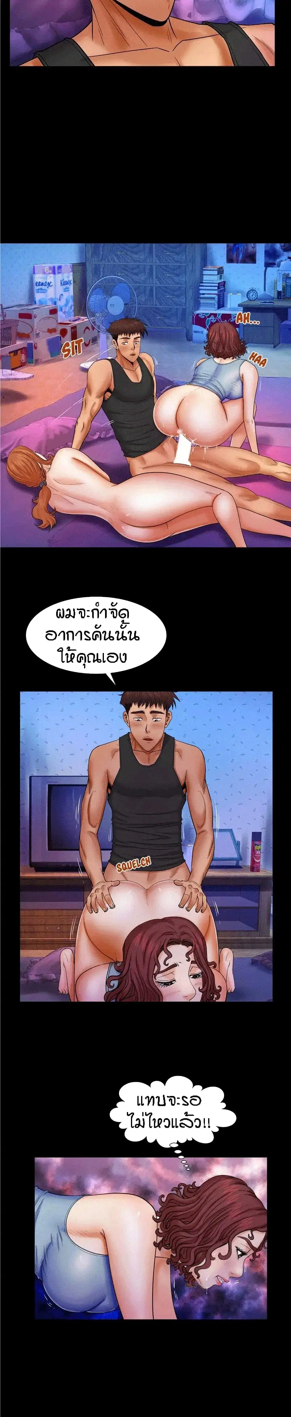 My Aunt ตอนที่ 16 — หน้า 14 จาก 20