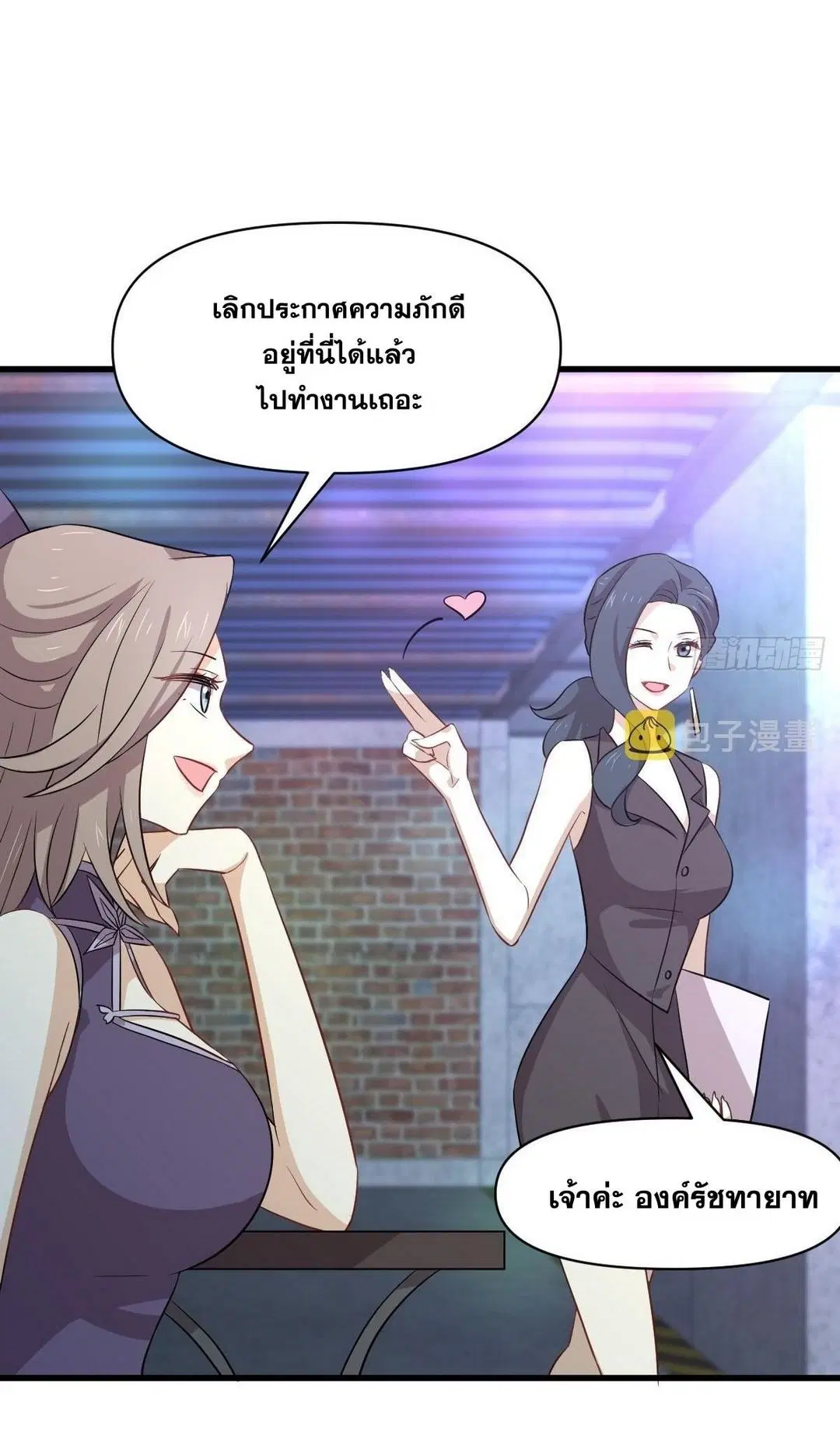Immortal Swordsman in the Reverse World ตอนที่ 370 — หน้า 15 จาก 51
