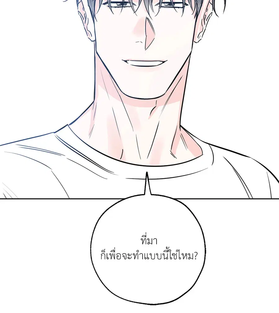 Lucky Paradise ตอนที่ 27 — หน้า 28 จาก 78