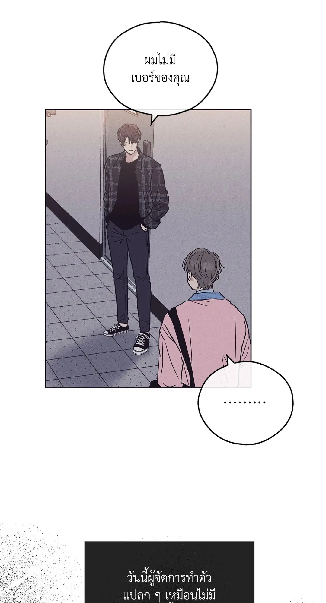 PAYBACK ตอนที่ 29 — หน้า 38 จาก 95