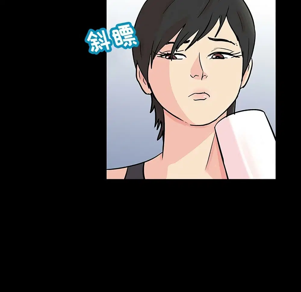 Project Utopia ตอนที่ 124 — หน้า 23 จาก 67