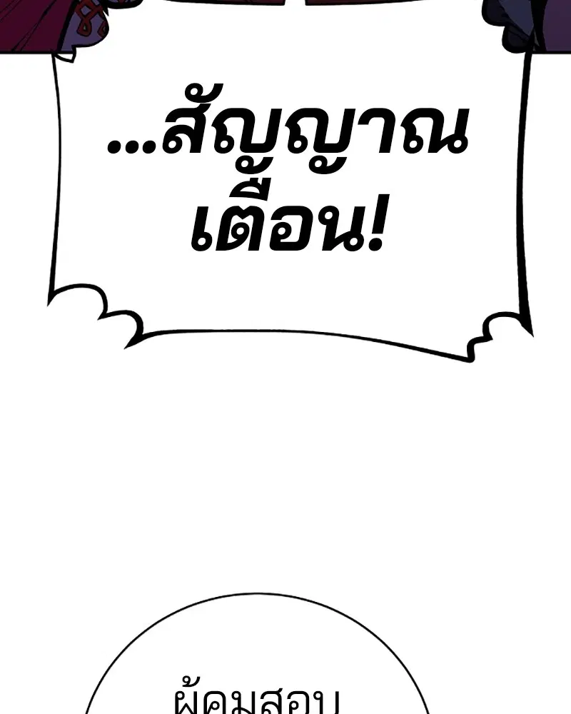 The Player ตอนที่ 50 — หน้า 3 จาก 125