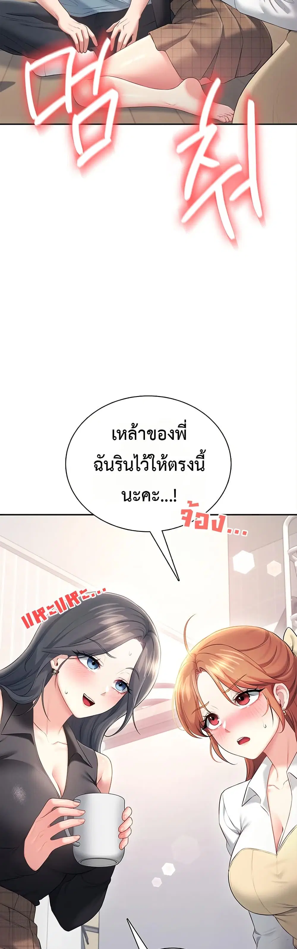 Wireless Touch ตอนที่ 98 — หน้า 32 จาก 51