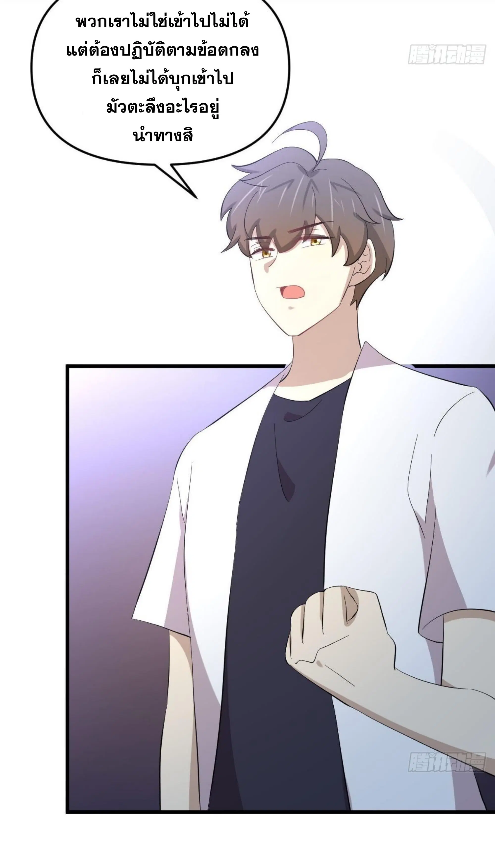 Immortal Swordsman in the Reverse World ตอนที่ 335 — หน้า 37 จาก 46