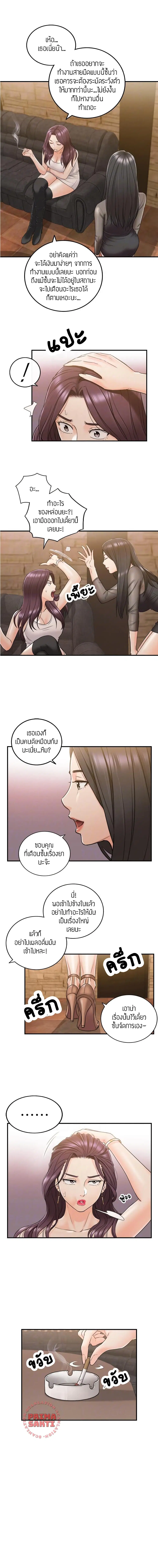 Young Boss ตอนที่ 47 — หน้า 5 จาก 10