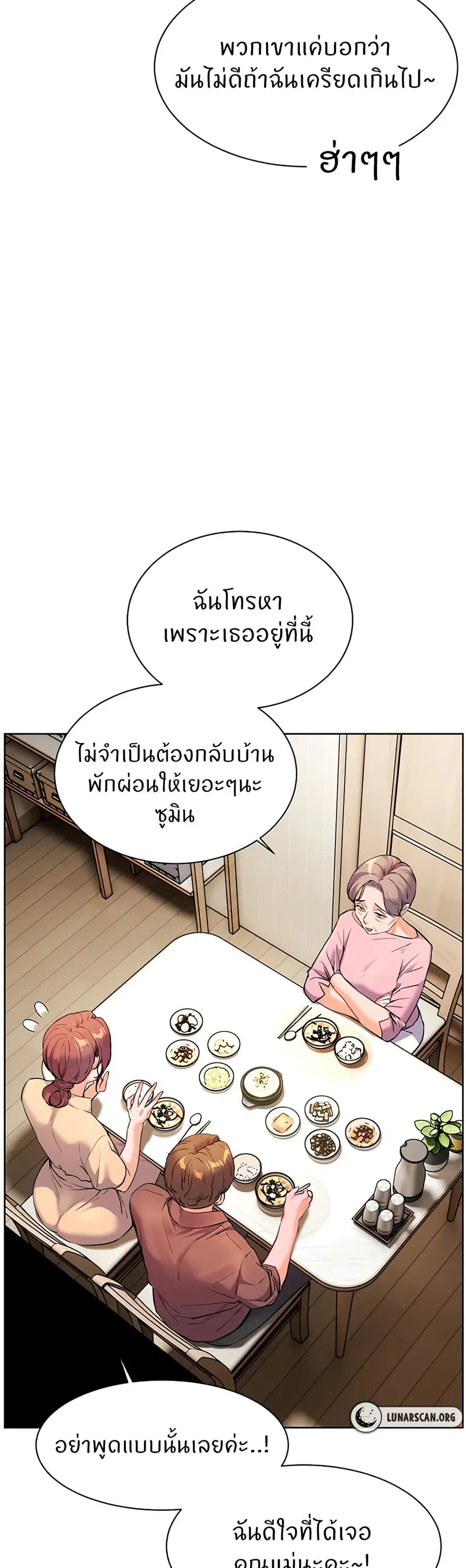 Teacher’s Efforts ตอนที่ 39 — หน้า 14 จาก 60