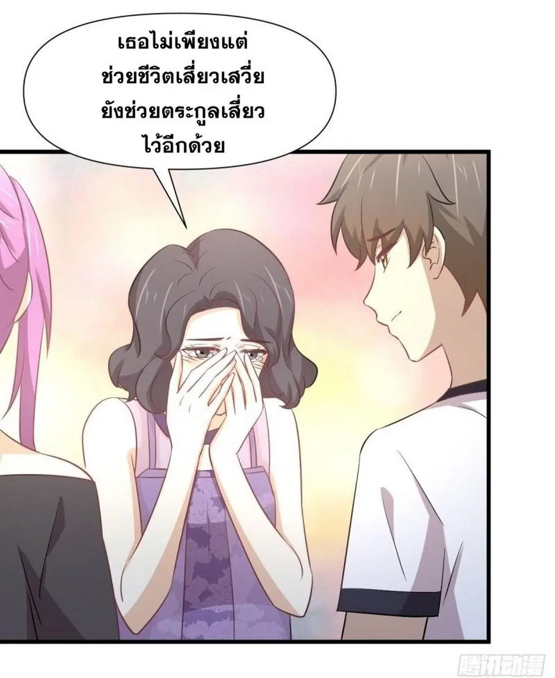 Immortal Swordsman in the Reverse World ตอนที่ 238 — หน้า 13 จาก 44