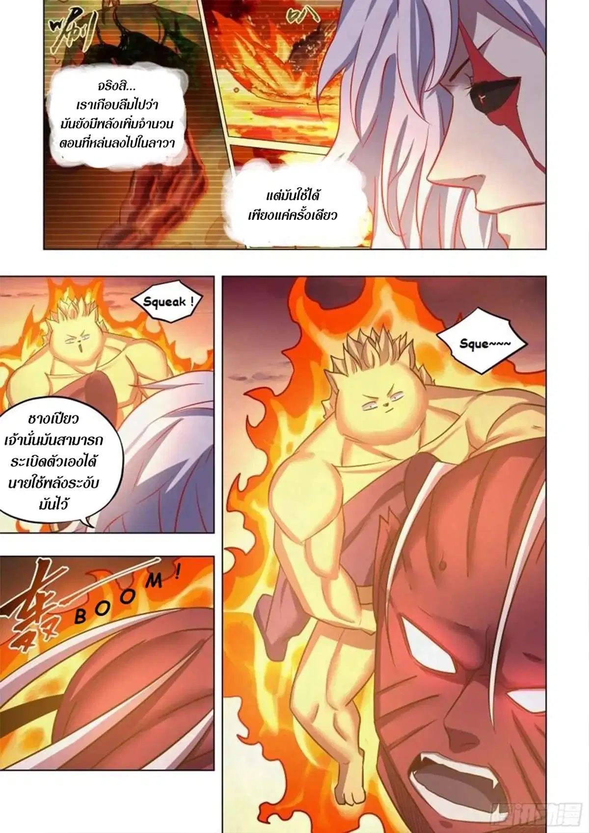 The Last Human ตอนที่ 454 — หน้า 4 จาก 16