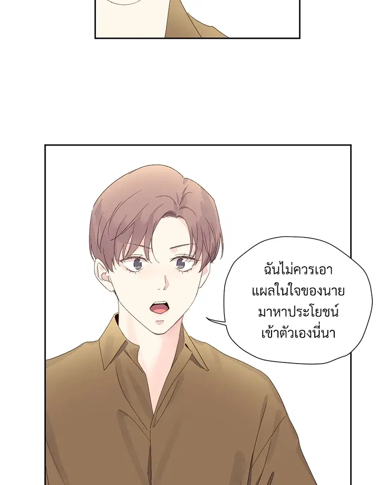 4 Week Lovers ตอนที่ 75 — หน้า 31 จาก 56