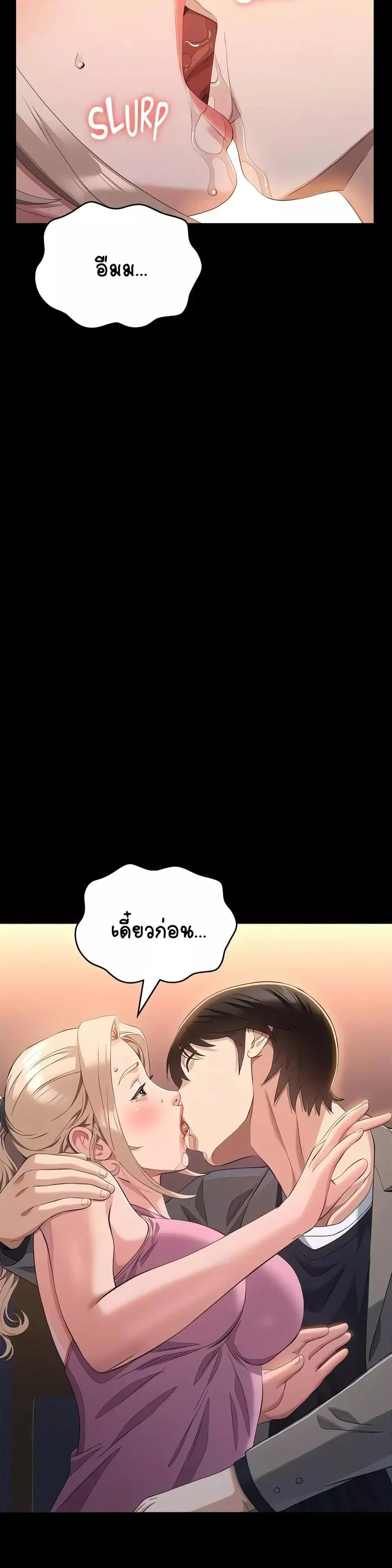 Resume ตอนที่ 96 — หน้า 38 จาก 51