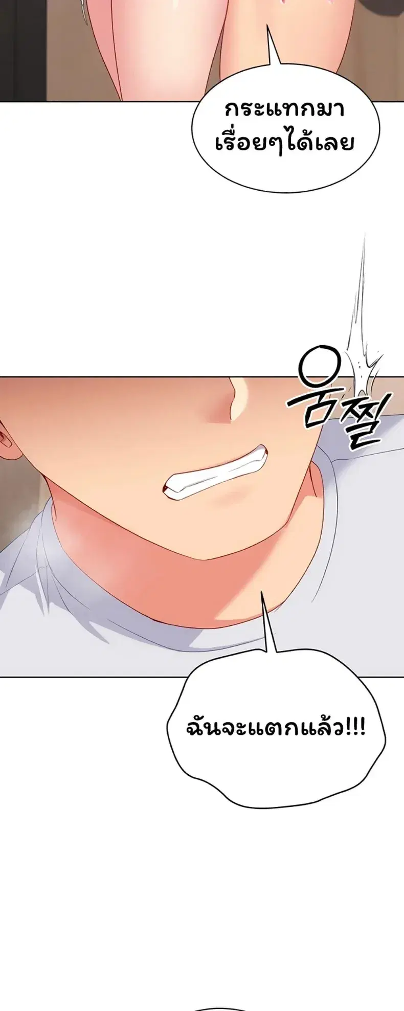 Set It! ตอนที่ 107 — หน้า 7 จาก 60