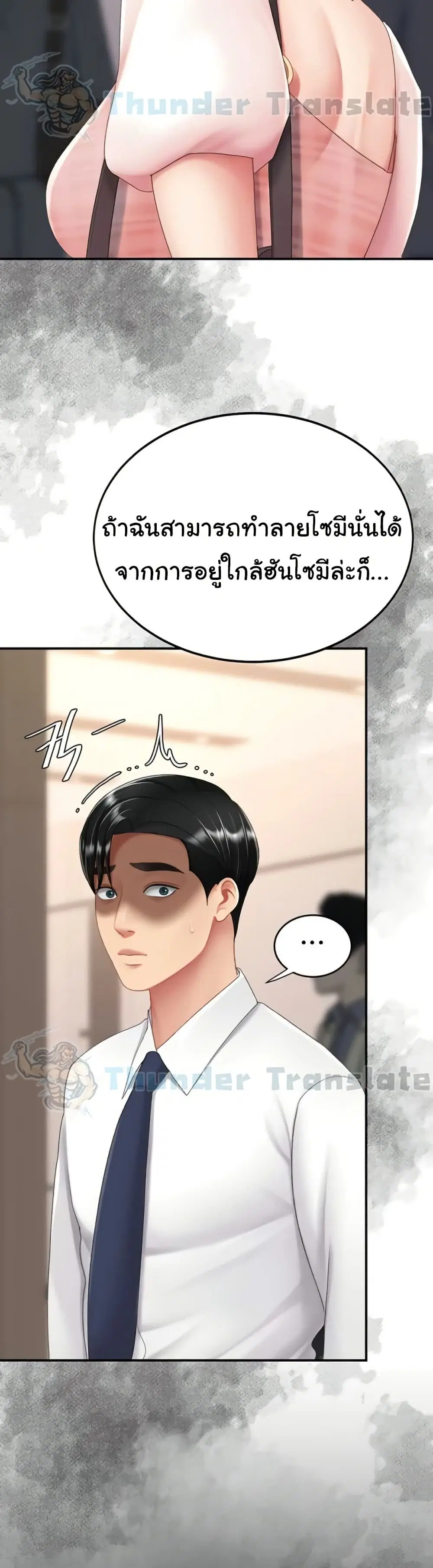 Go Ahead Mom ตอนที่ 125 — หน้า 18 จาก 61