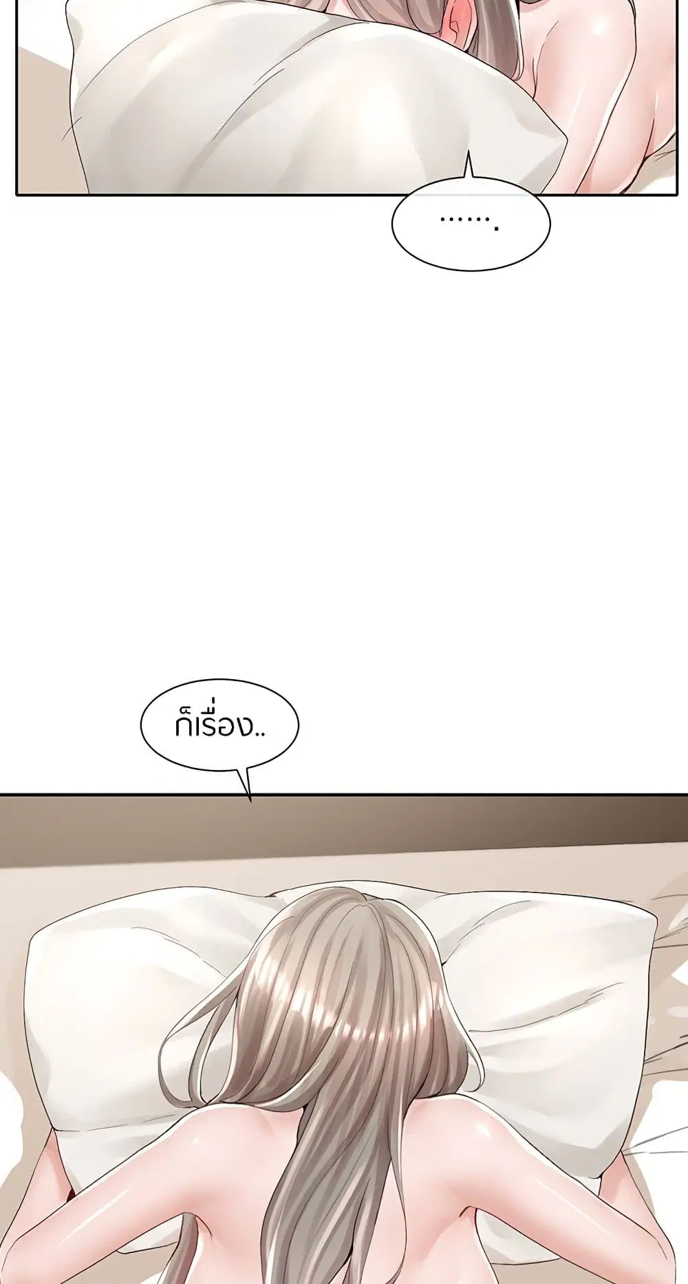 Theater Society (Circles) ตอนที่ 87 — หน้า 42 จาก 81