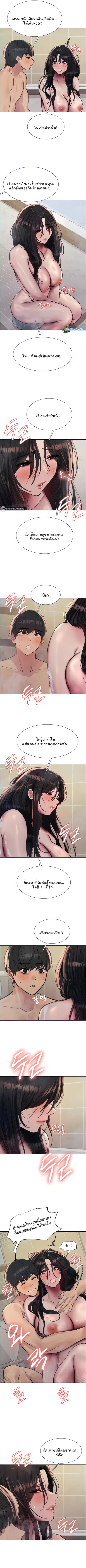 Sex-Stop Watch ตอนที่ 64 — หน้า 3 จาก 9
