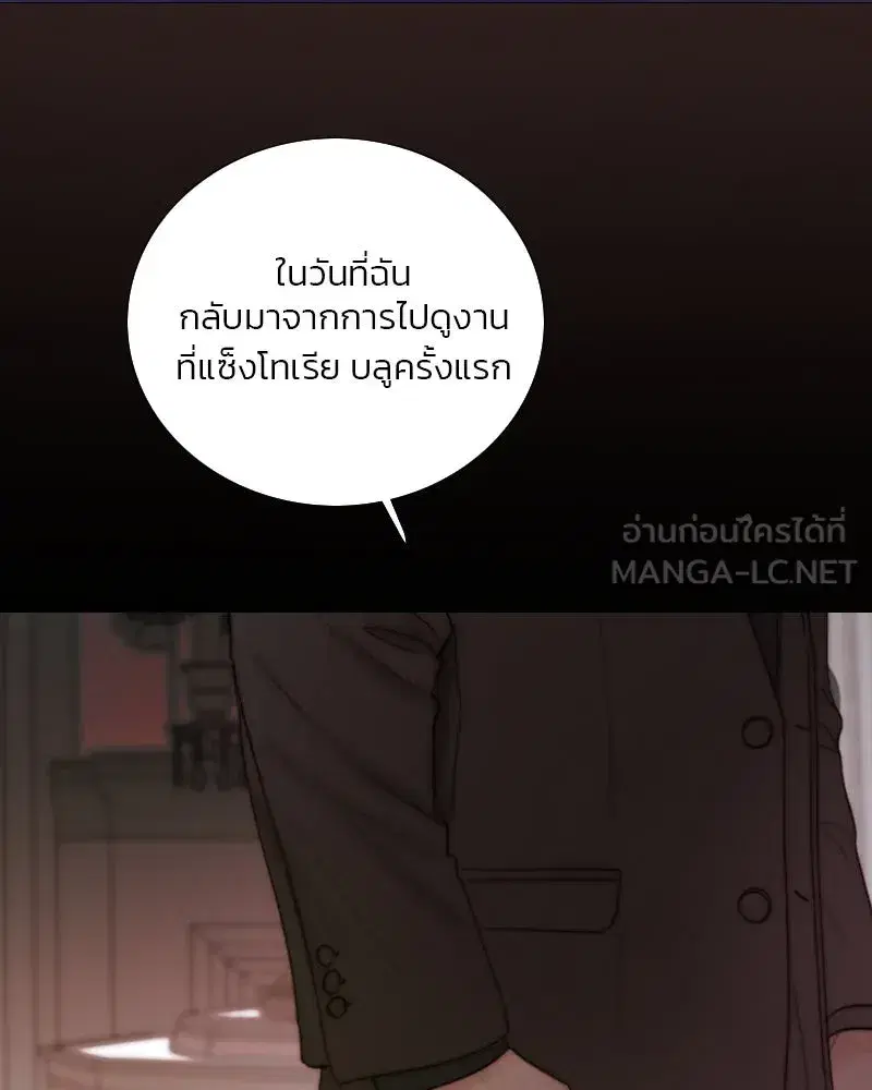Serena ตอนที่ 126 — หน้า 39 จาก 124