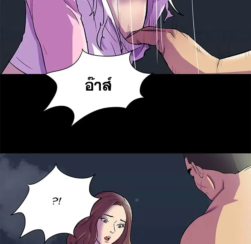 Project Utopia ตอนที่ 77 — หน้า 23 จาก 73