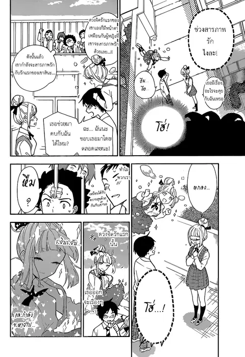 Hatsukoi Zombie ตอนที่ 1 — หน้า 42 จาก 49
