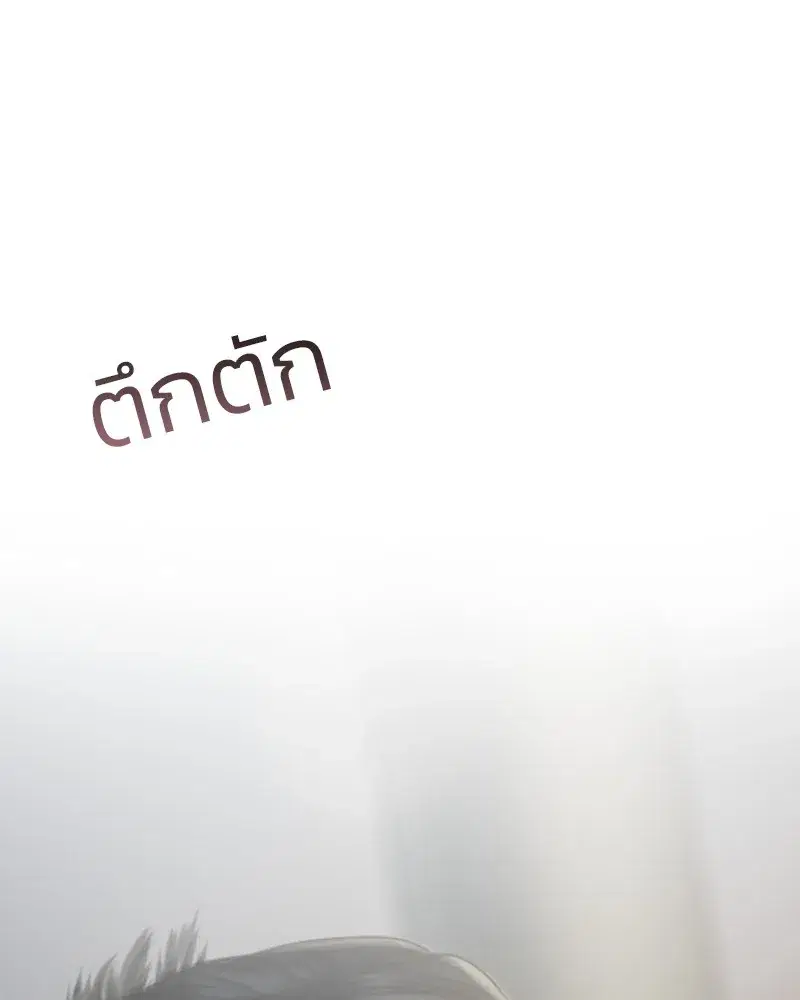 Serena ตอนที่ 67 — หน้า 19 จาก 150