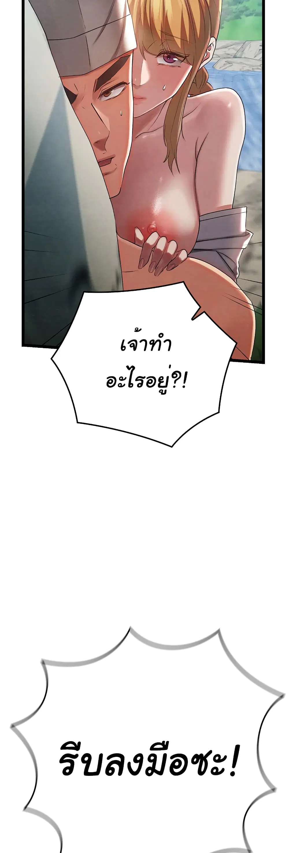 Principles and Practices of Lovemaking – ข้านี่แหละคือเทพกามสูตรแห่งยุคโชซอน ตอนที่ 6 — หน้า 38 จาก 82