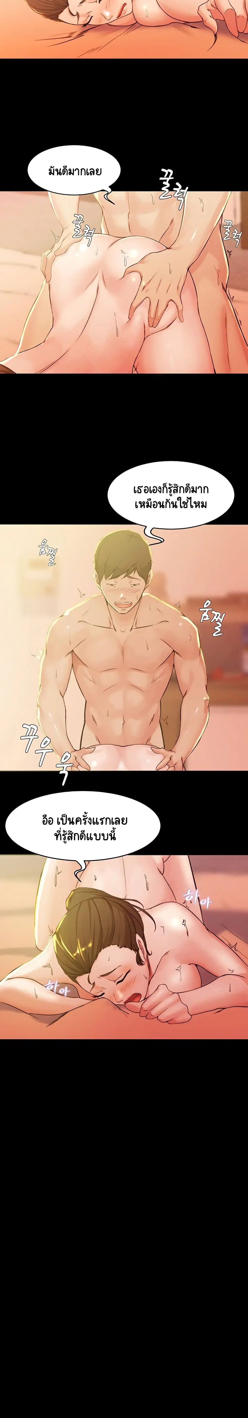 Panty Note ตอนที่ 26 — หน้า 14 จาก 20