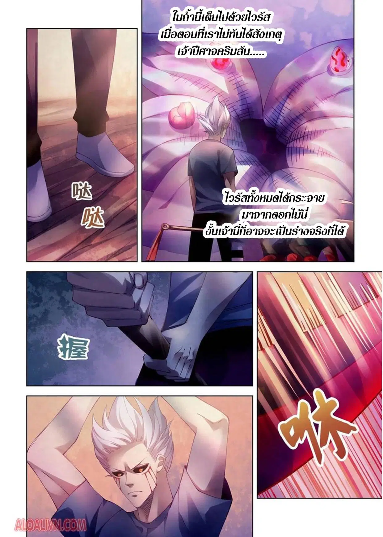 The Last Human ตอนที่ 296.3 — หน้า 55 จาก 81