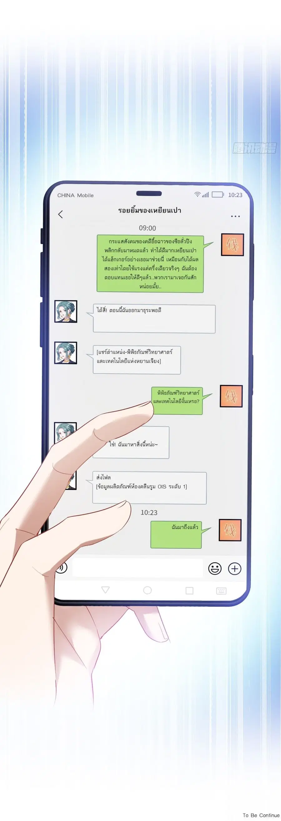 Became a Billionaire After Dog Licking Improperly ตอนที่ 86 — หน้า 34 จาก 34