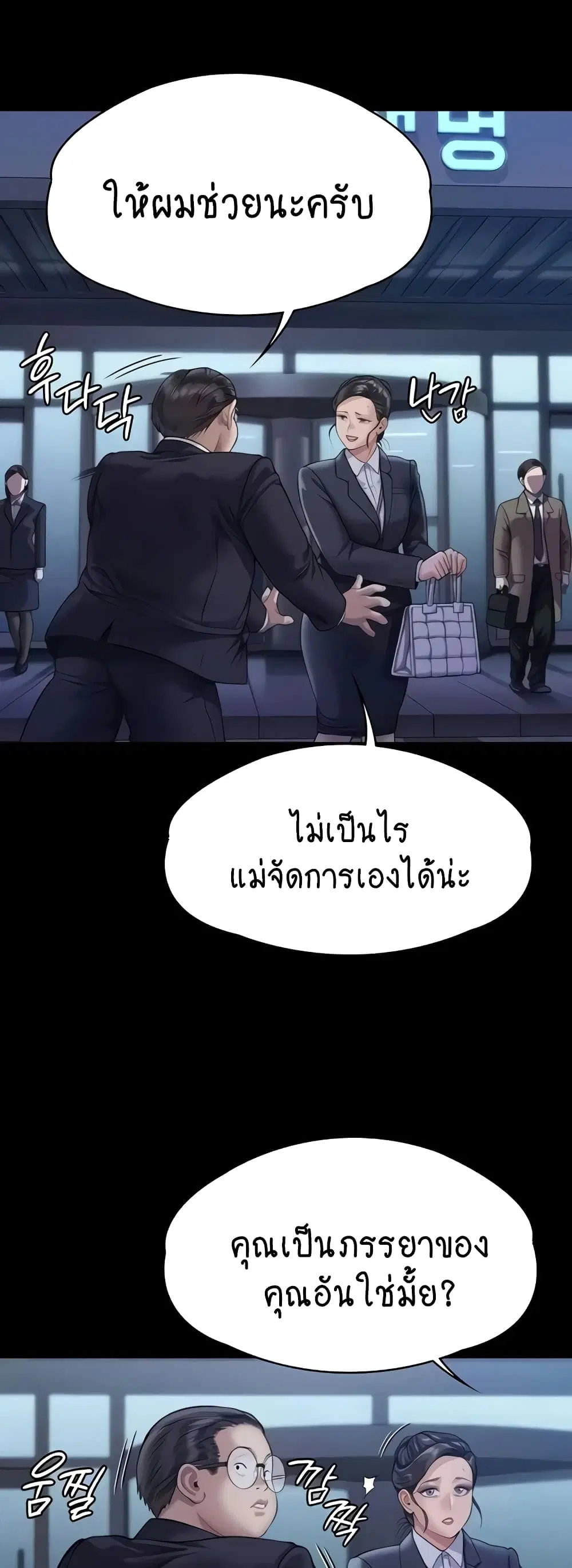 Queen Bee ตอนที่ 310 — หน้า 42 จาก 80