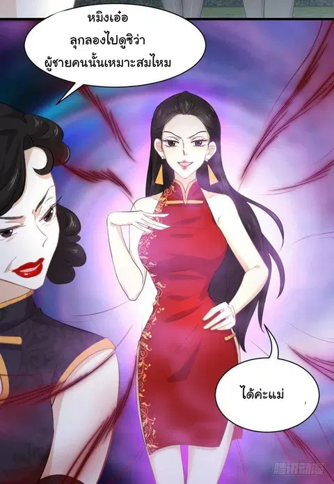 Immortal Swordsman in the Reverse World ตอนที่ 12 — หน้า 25 จาก 26
