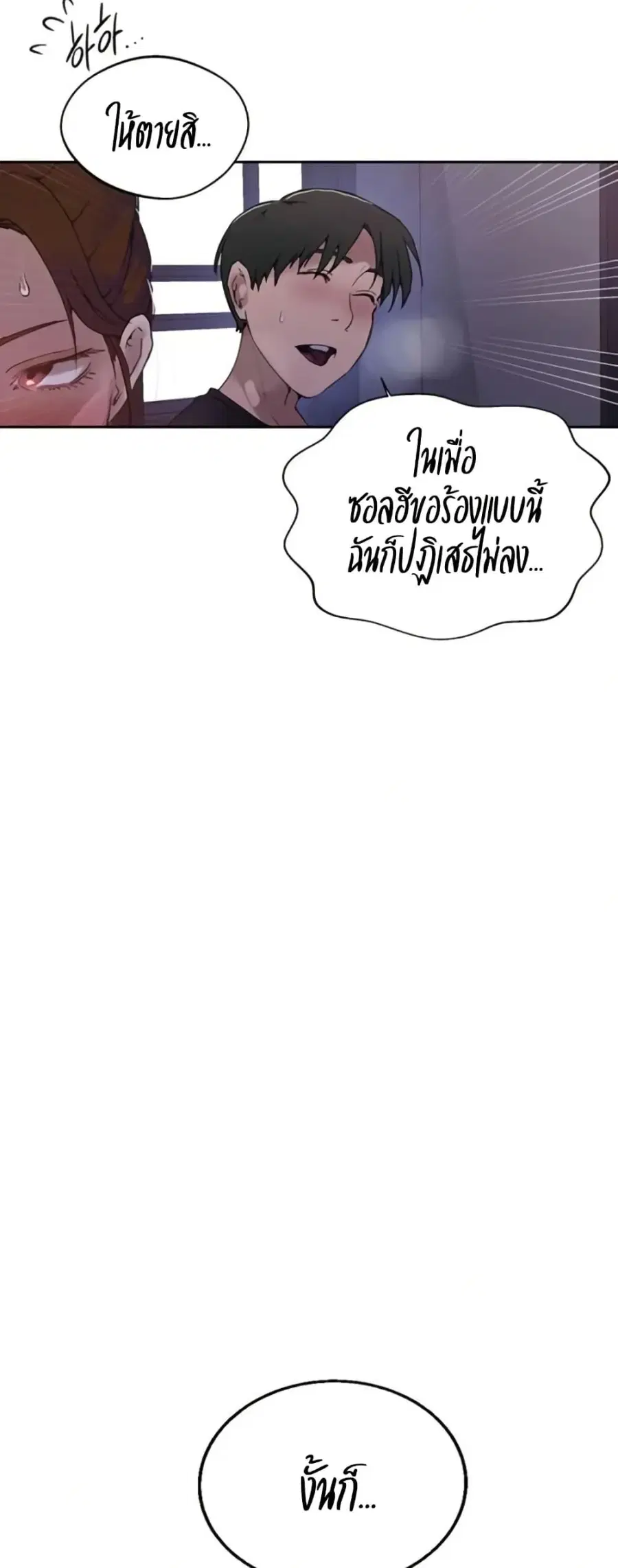 Secret Class ตอนที่ 288 — หน้า 37 จาก 50