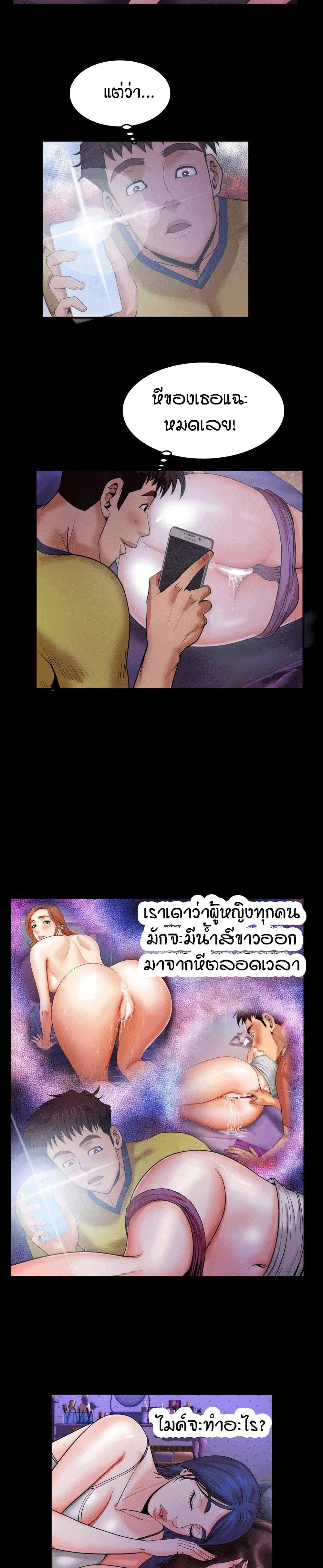My Aunt ตอนที่ 6 — หน้า 7 จาก 23