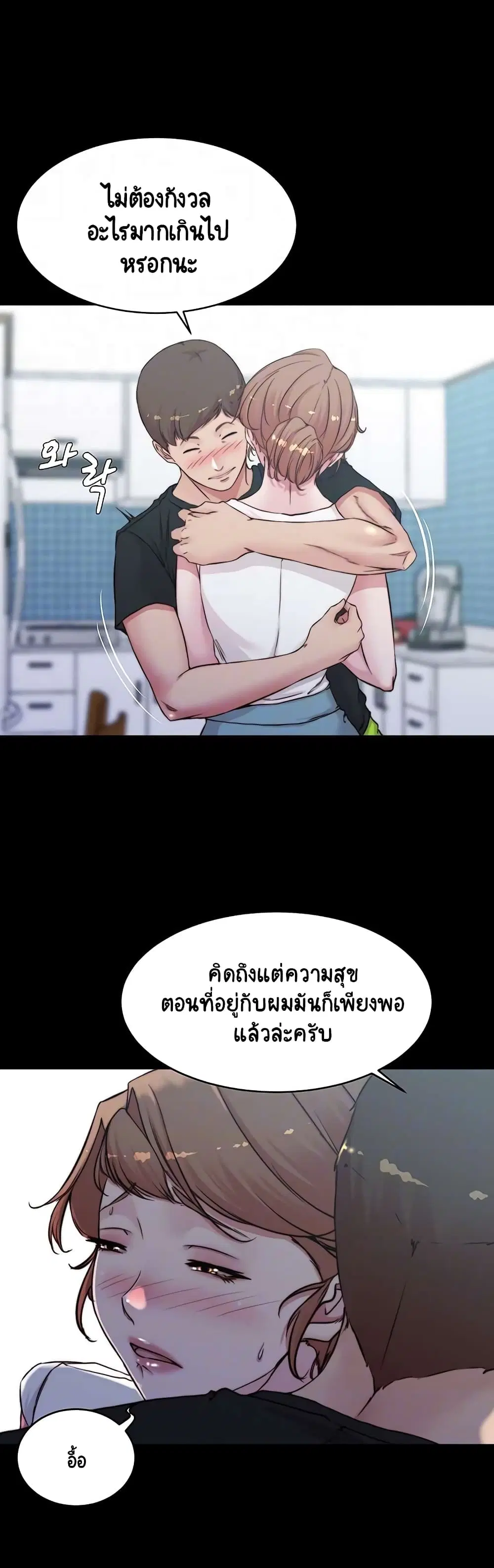 Panty Note ตอนที่ 55 — หน้า 8 จาก 33