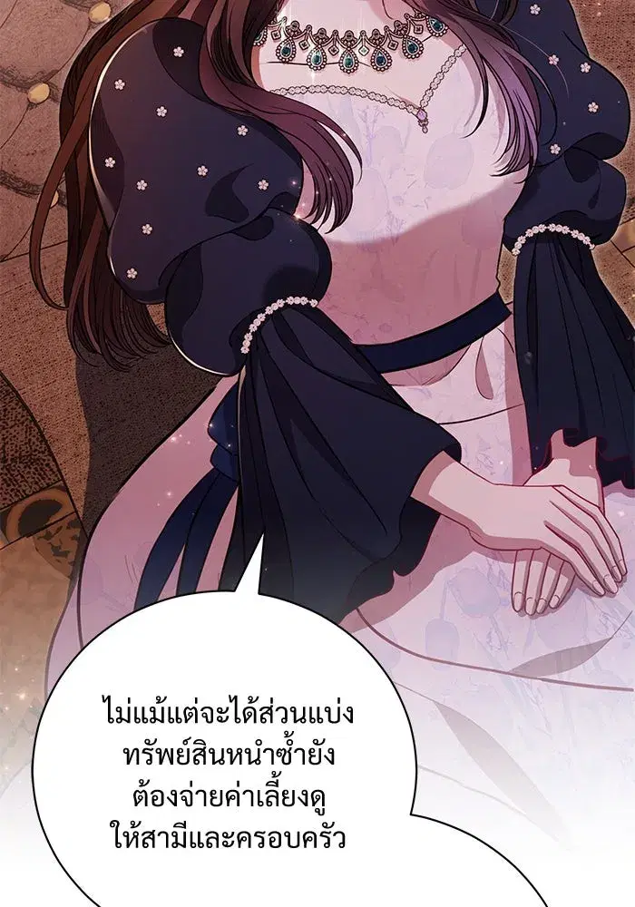 To My Husband’s Mistress ตอนที่ 7 — หน้า 4 จาก 114