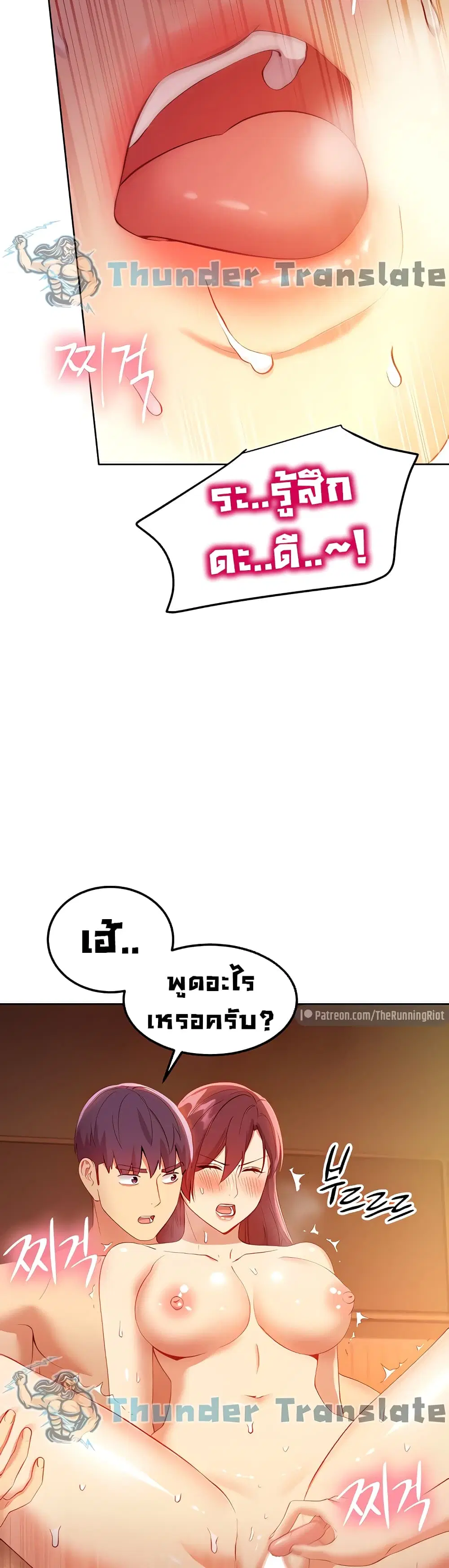Stepmother Friends ตอนที่ 105 — หน้า 26 จาก 52