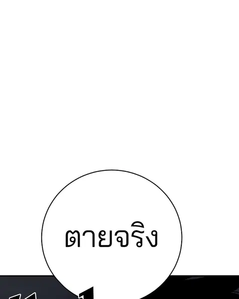 The Player ตอนที่ 58 — หน้า 85 จาก 168