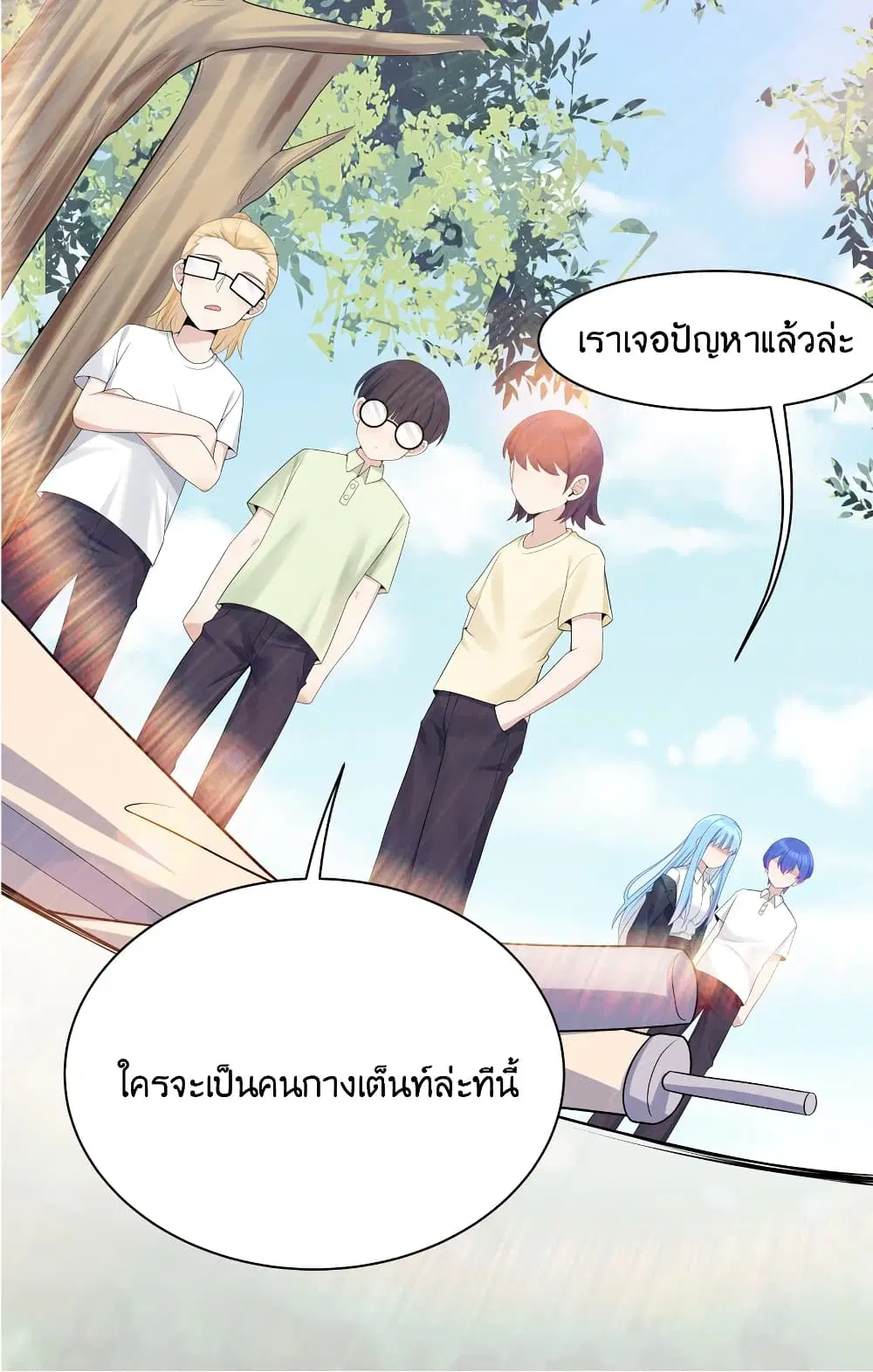 What Happended? Why I become to Girl? ตอนที่ 89 — หน้า 22 จาก 55