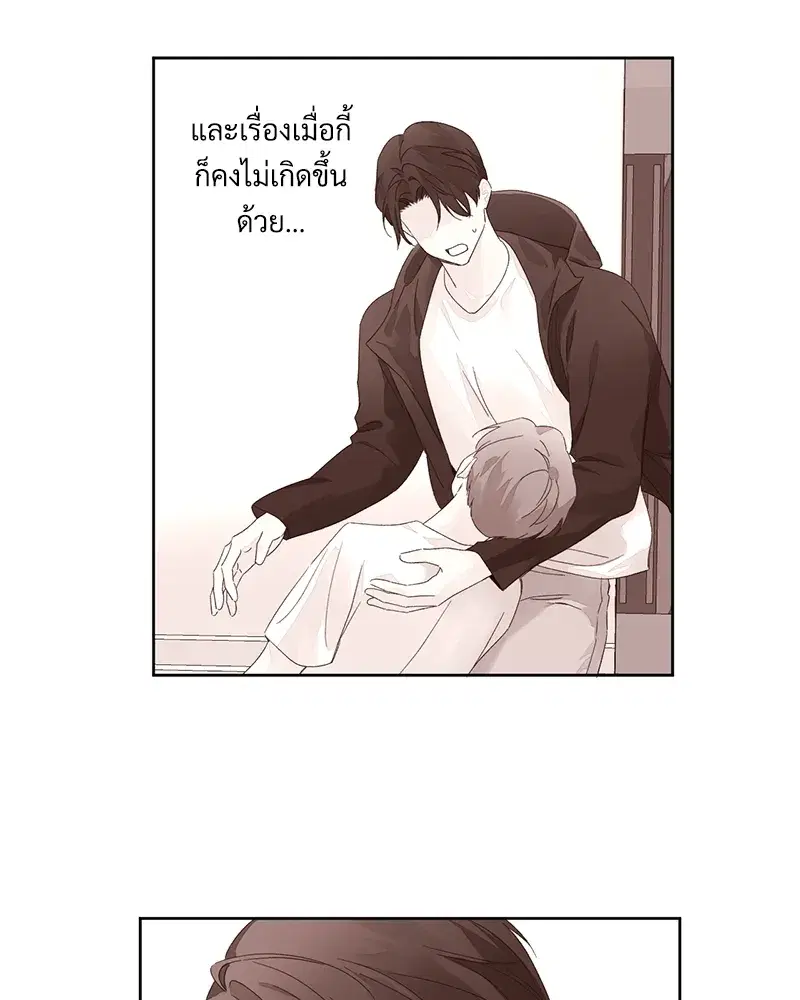 4 Week Lovers ตอนที่ 80 — หน้า 38 จาก 66